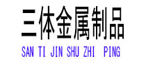 丛台光伏配件