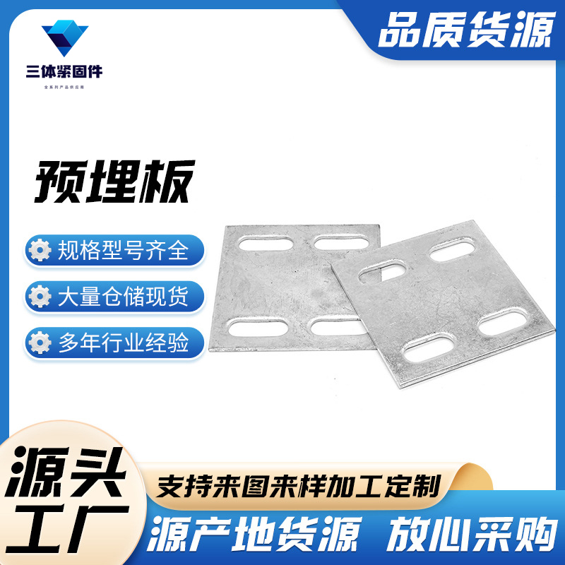 丛台三体金属制品
